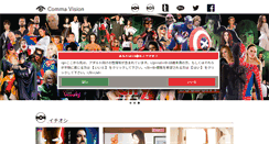 Desktop Screenshot of comma.jp